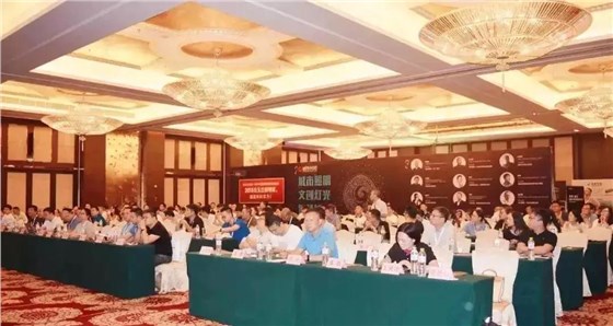 &ldquo;2018中國智慧照明與城市照明論壇&rdquo;現場