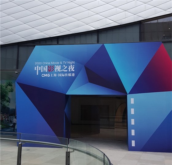 上海國際電影節