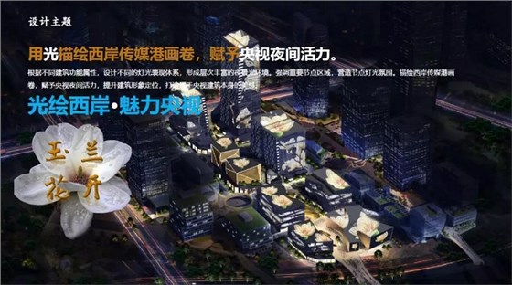 上海國際傳媒港