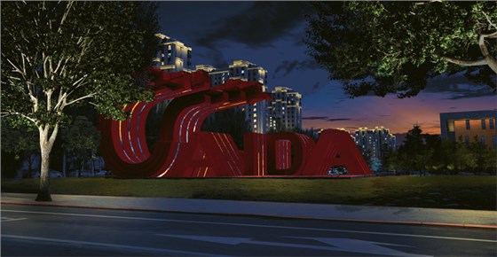 夜景亮化設(shè)計(jì)