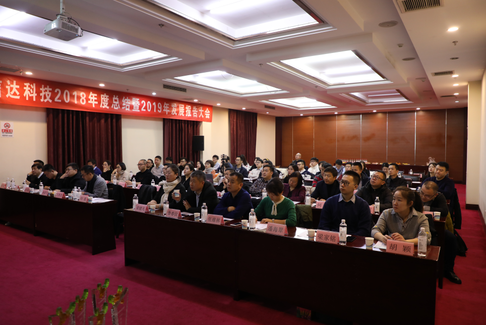 信達(dá)電通2018年會(huì)現(xiàn)場(chǎng)