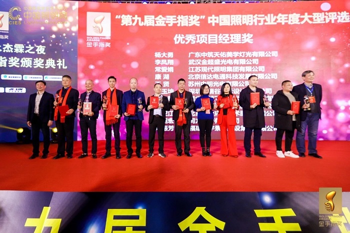 2019第九屆金手指獎?lì)C獎典禮