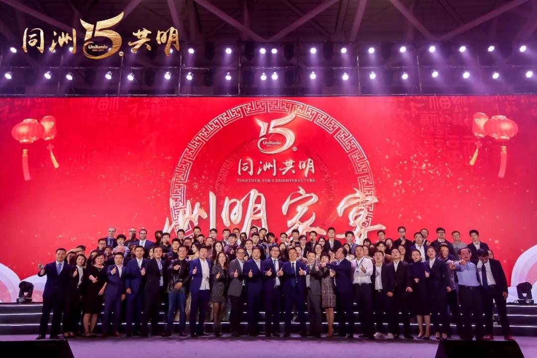 洲明科技十五周年慶典