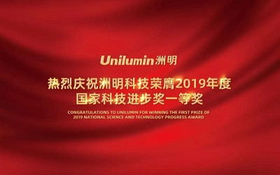 重磅!洲明科技榮膺2019年度國家科技進步獎一等獎【信達(dá)電通】