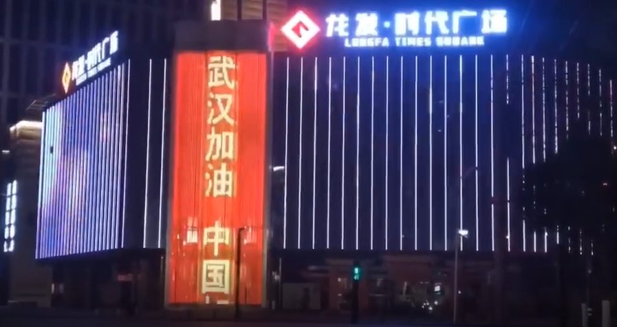 龍發(fā)時(shí)代廣場(chǎng)應(yīng)援武漢