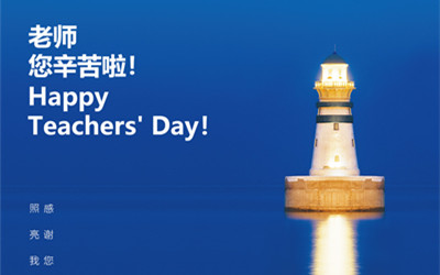 此刻，讓我們為您亮燈