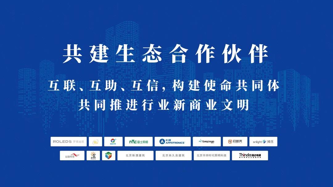 互聯(lián)、互助、互信|信達(dá)電通召開2022年度“共建生態(tài)合作伙伴”大會(huì)