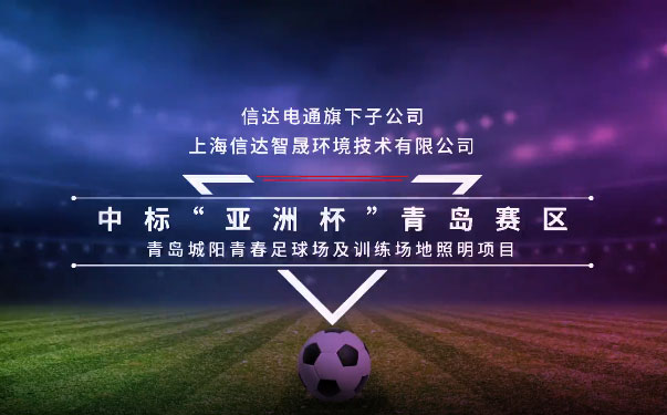 踔厲奮發(fā)正當(dāng)時(shí),信達(dá)電通喜報(bào)頻傳!